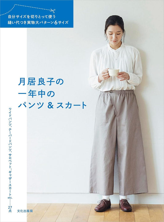 Yoshiko Tsukiori's Pants and Skirts - Japanese Craft Book