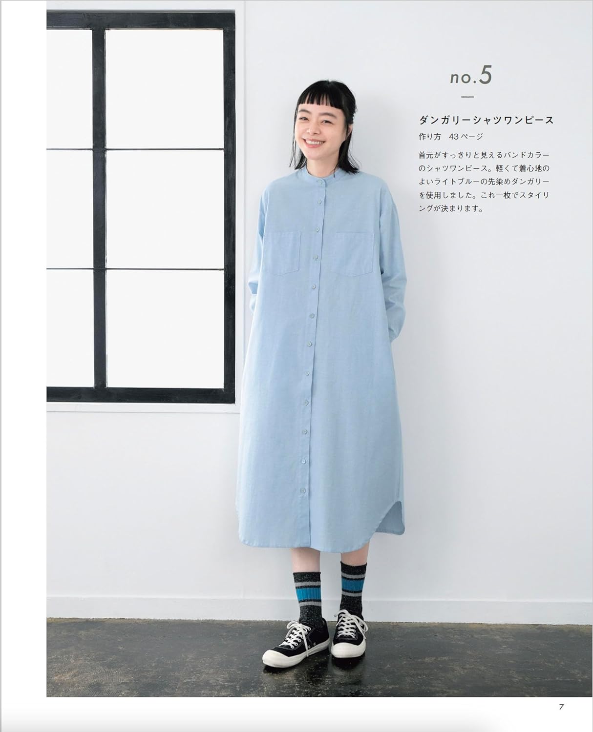 Shirts and Shirt Dresses that can be loved for a long time  - Japanese Craft Pattern Book