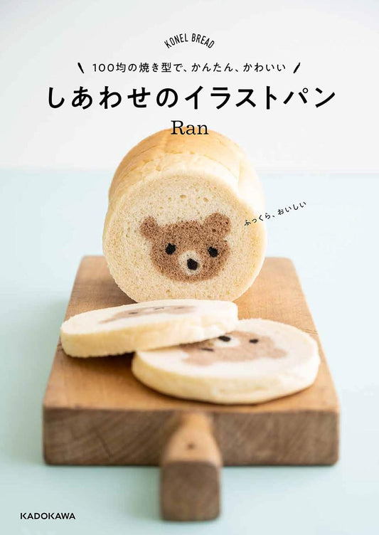 Ran's Konel Bread Book - Japanese Cooking Book