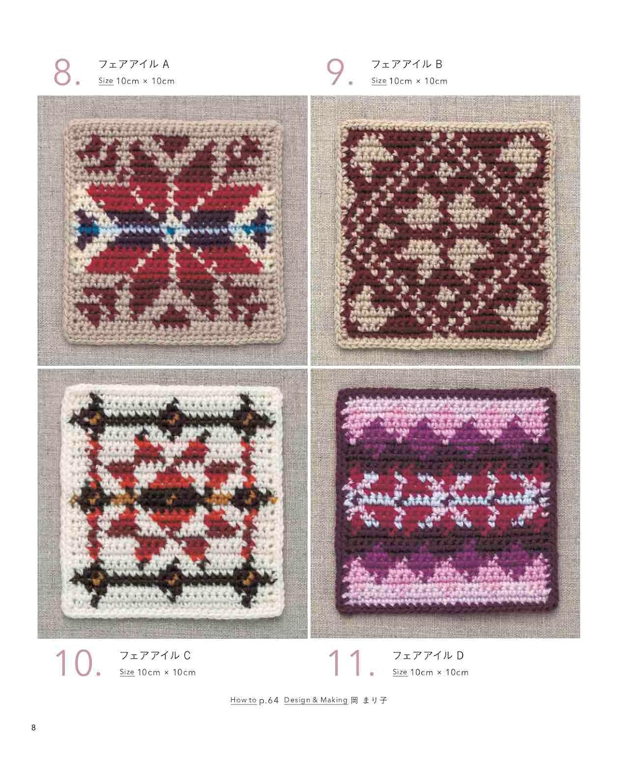The Crocheting Patterns 111 - Japanese Craft Book