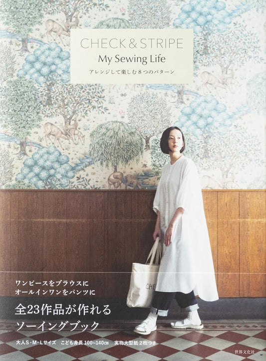 CHECK & STRIPE My Sewing Life - Japanese Craft Book