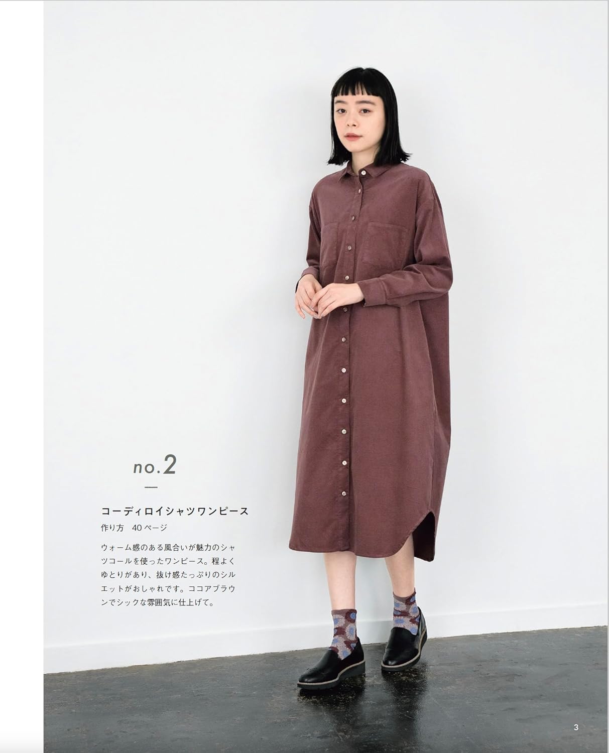 Shirts and Shirt Dresses that can be loved for a long time  - Japanese Craft Pattern Book