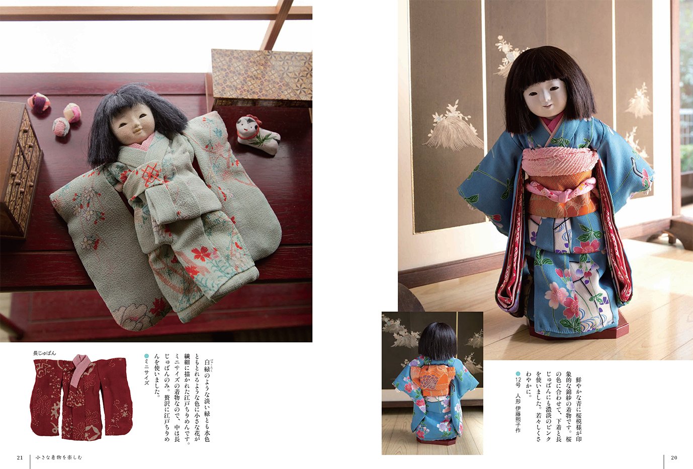 Doll's Pretty Kimono - Japanese Craft Book