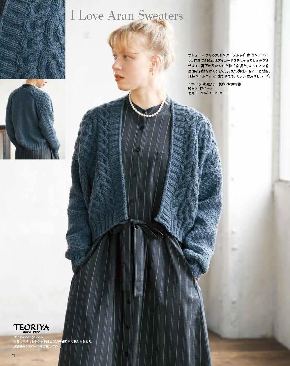 KEITODAMA Winter 2025 -  Japanese Craft Book