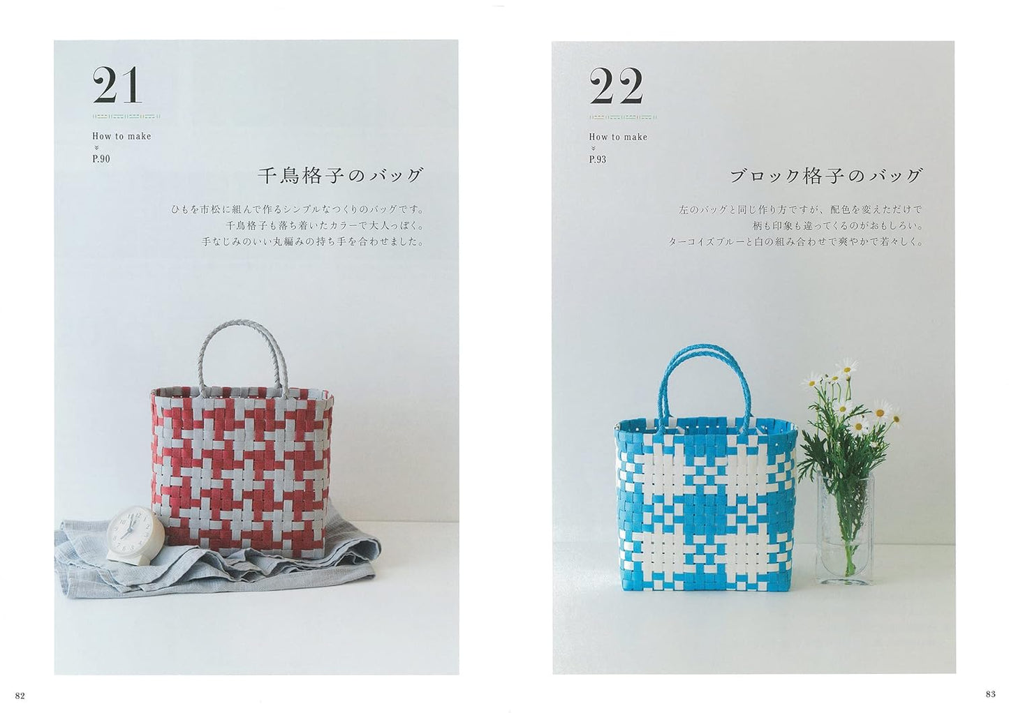 Stylish Bags Made with Paper Bands - Japanese craft book
