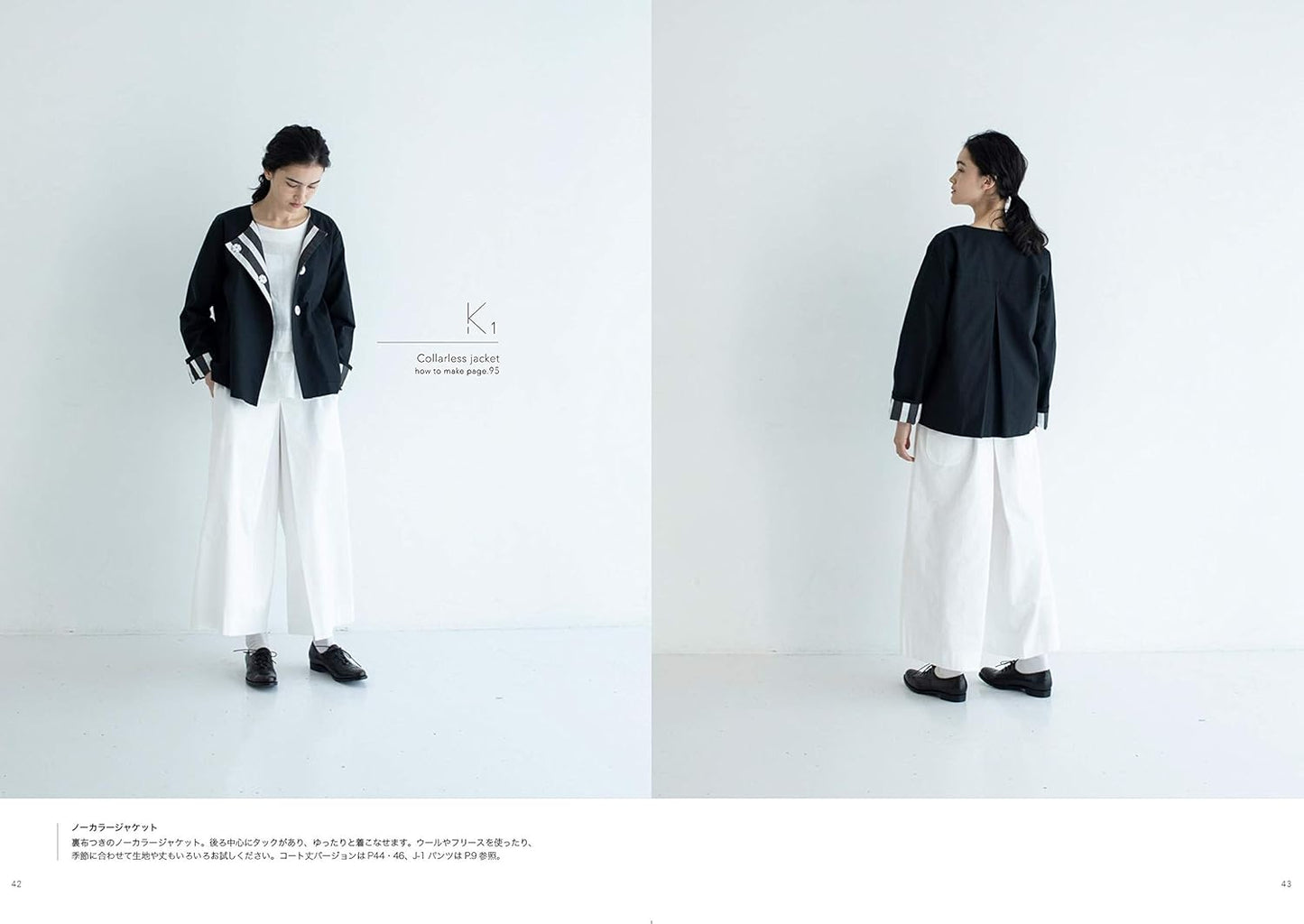 Lilla Blomma's Casual Chic Clothes - Japanese Craft Pattern Book