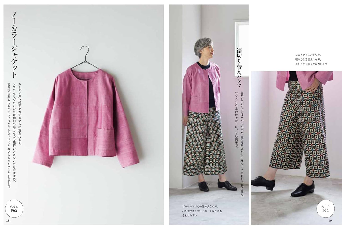 Kimono Remake Perfect Book - Japanese Craft Book