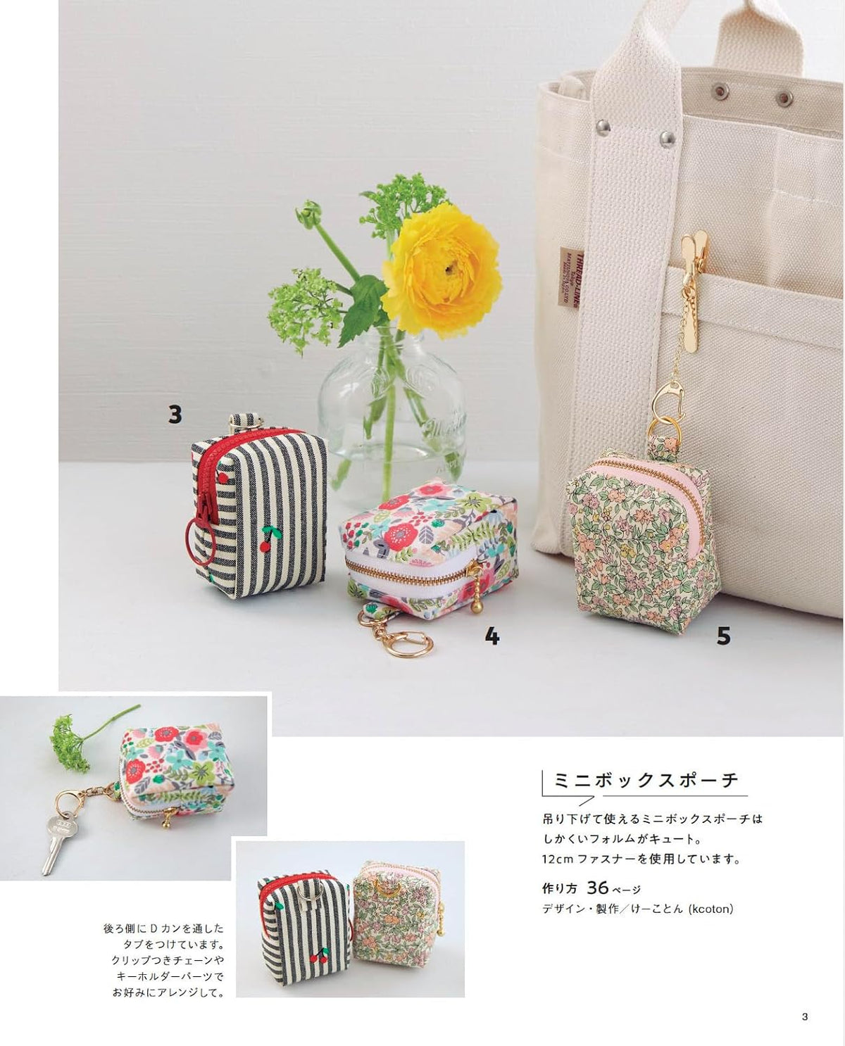Quick & Easy Sewing with Fabric Scraps – Japanese Sewing Craft Book
