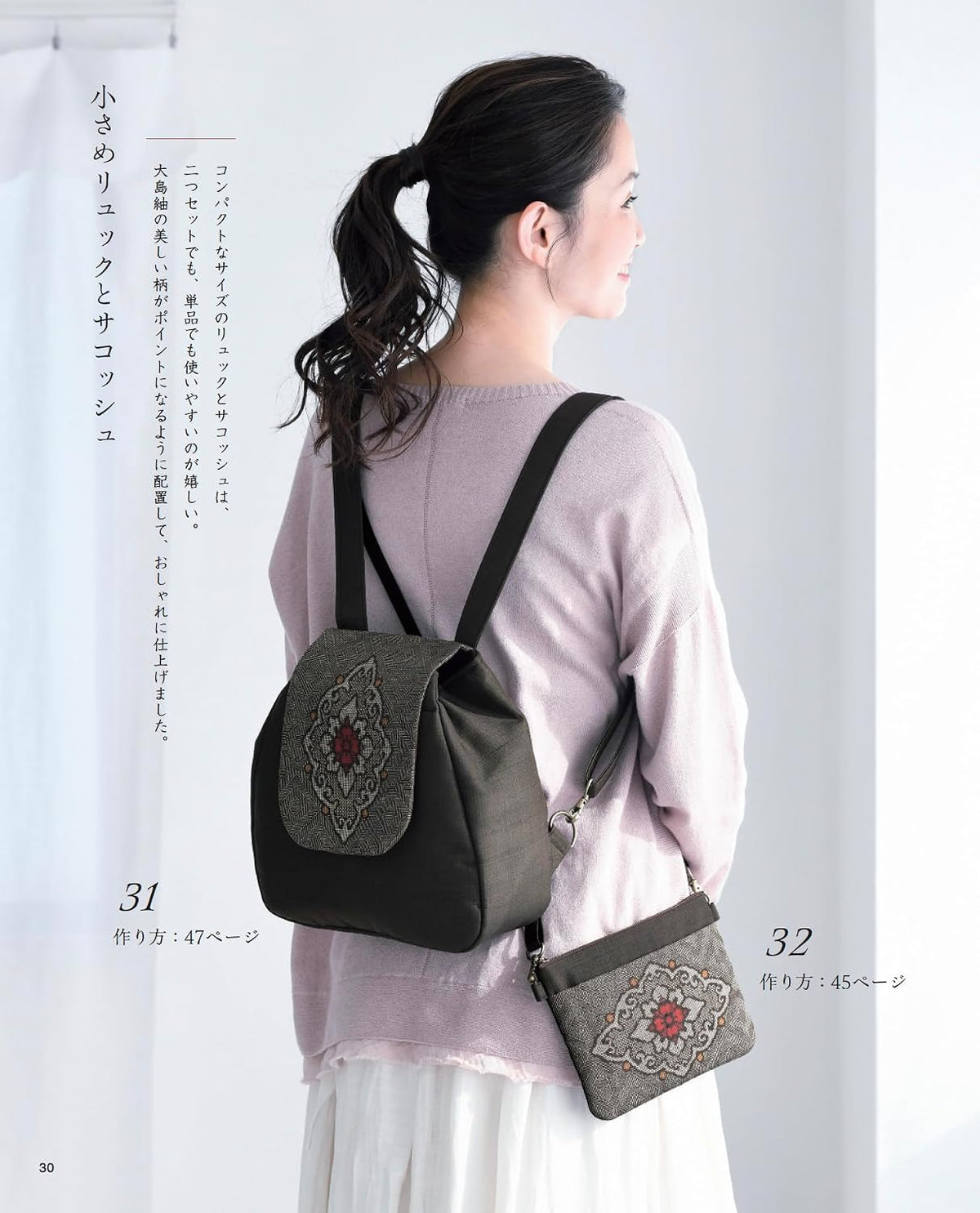 Kimono & Obi Fabric Bags and Accessories – Japanese Sewing Pattern Book