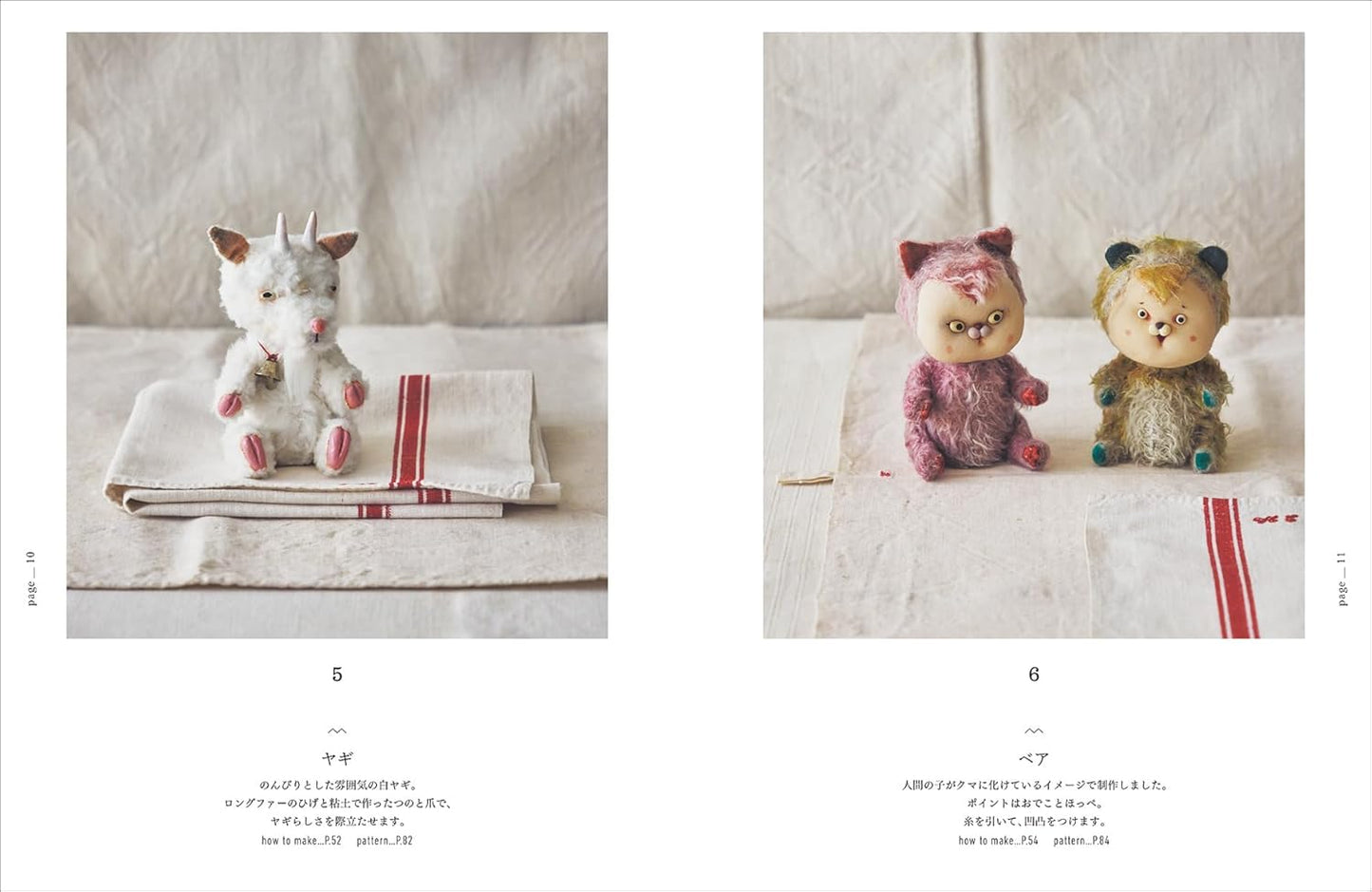 Ippo's Funny Stuffed Animals - Japanese Craft Book