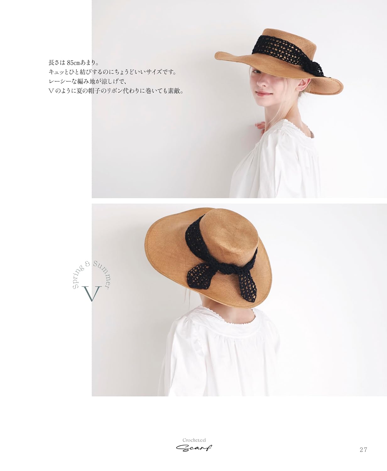 Stylish Crochet Scarves You Can Finish in a Weekend - Japanese Craft Book