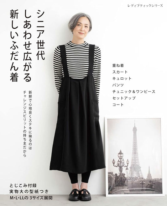 Comfortable Daily Clothes for Seniors for Fall and Winter - Japanese Dress Pattern Book