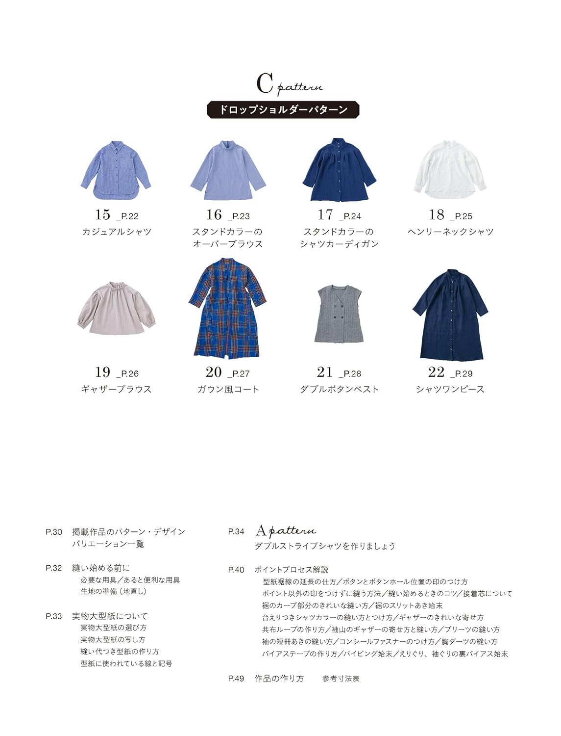 Yoshiko Tsukiori's Dress Shirts - Japanese Craft Book