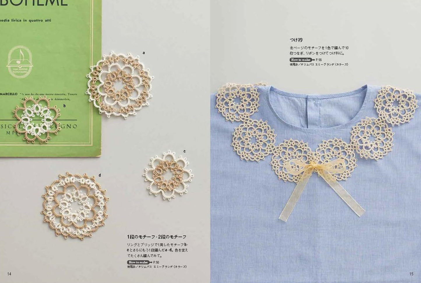 Tatting Lace Handbook - Japanese Craft Book