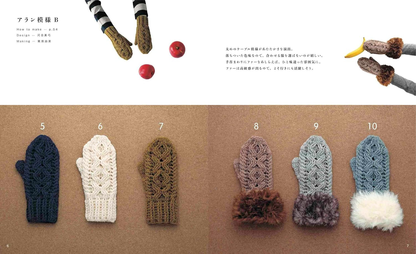 Crochet Mittens Pattern Book - Japanese Craft Book