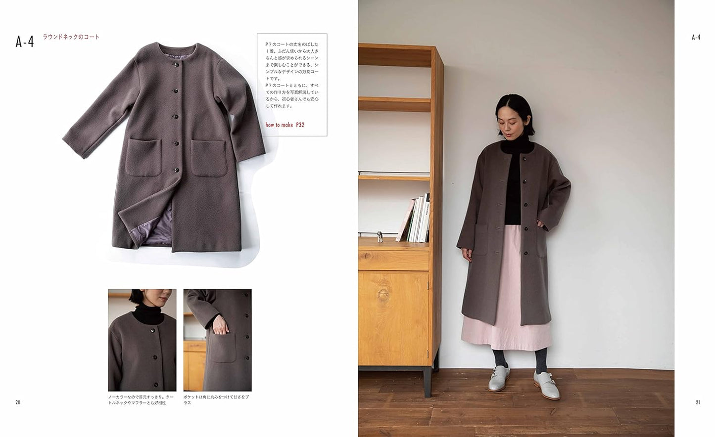 Coats for Adult - Japanese Craft Book