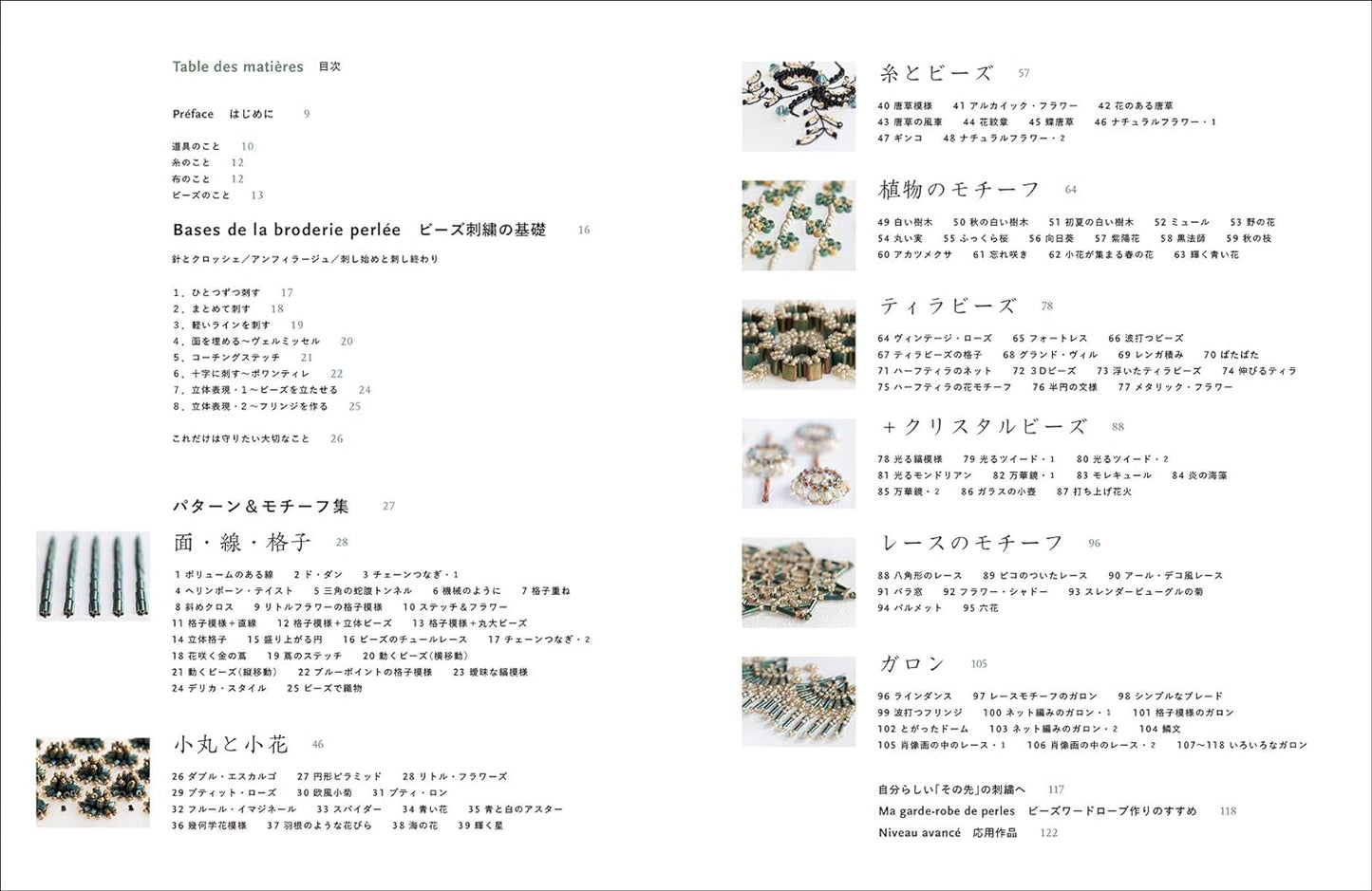 Bead Embroidery Broderie d'Art - Japanese Craft Book