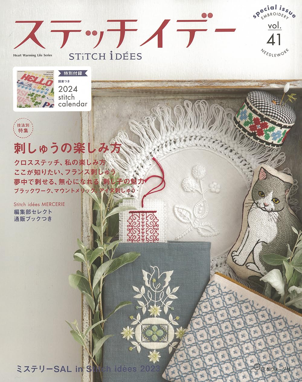 STITCH IDEAS Vol 41 - Japanese Embroidery Craft Book