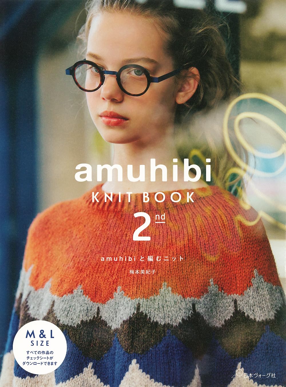 amuhibi KNIT BOOK Vol 2 - Japanese Craft Book