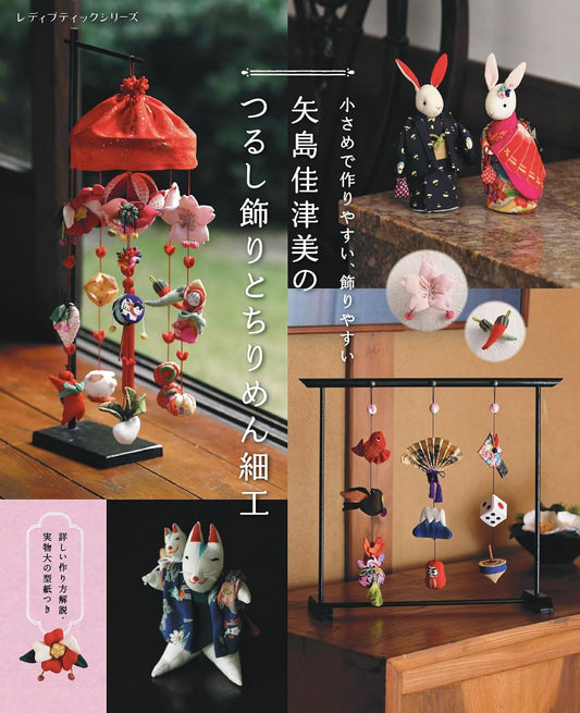 Hanging Ornaments and Chirimen Crafts - Japanese Craft Book