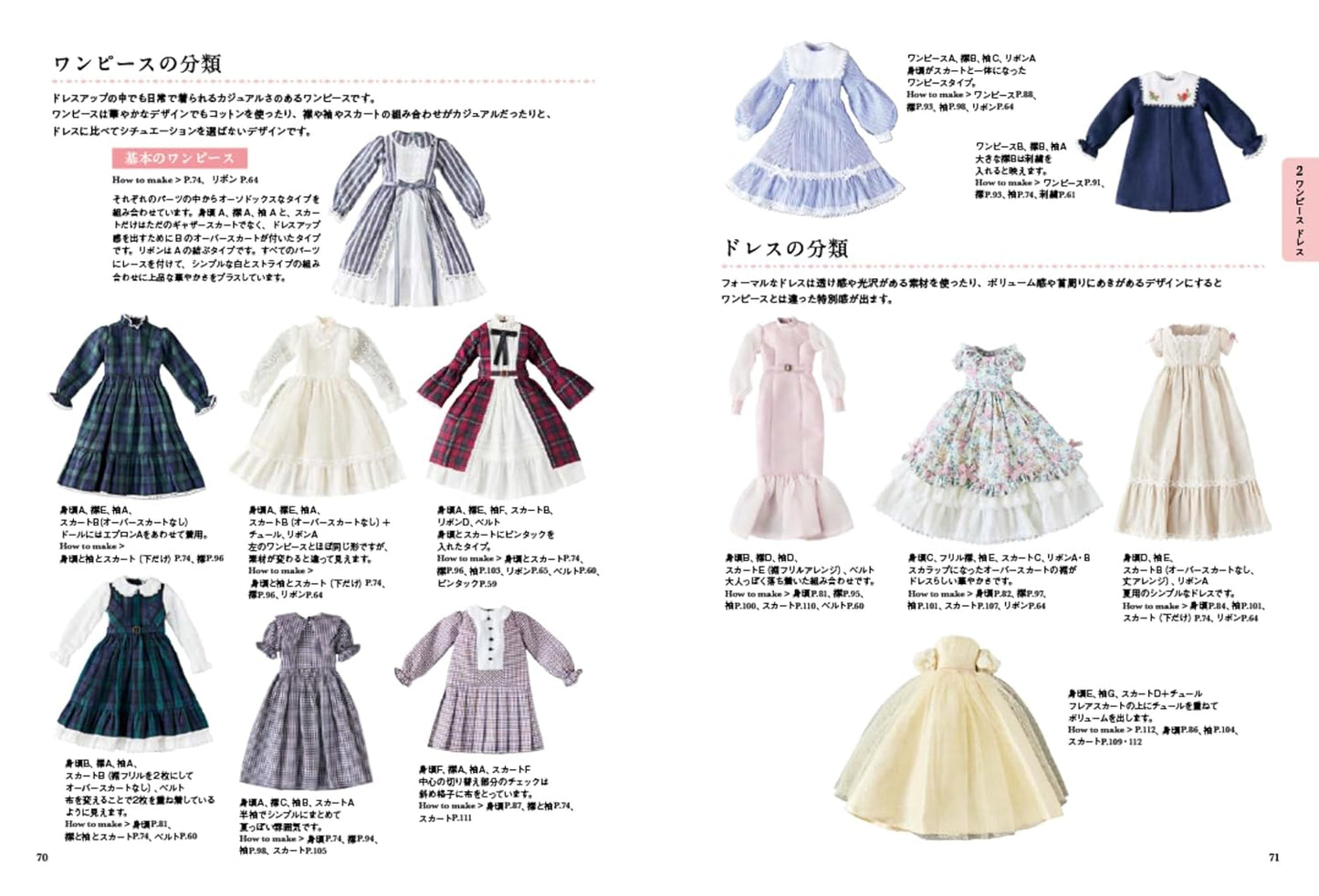 Doll Clothes Encyclopedia: Dress-Up Style  - Japanese Craft Book