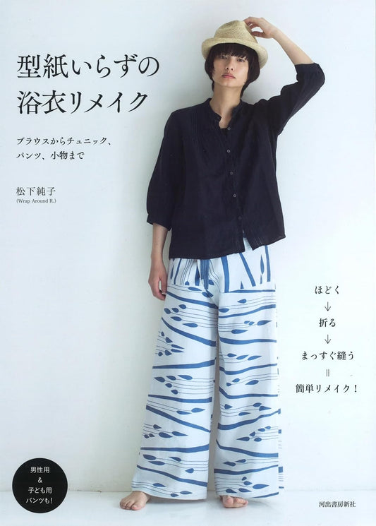 Remake your Yukata Kimono into Tunics, Blouse, Pants, etc.. -  Japanese Craft Book