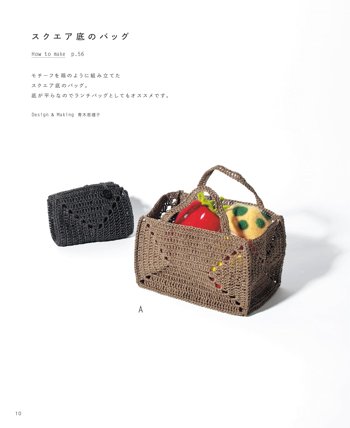 The Ultimate Crochet Eco Bag Collection - Japanese Craft Book