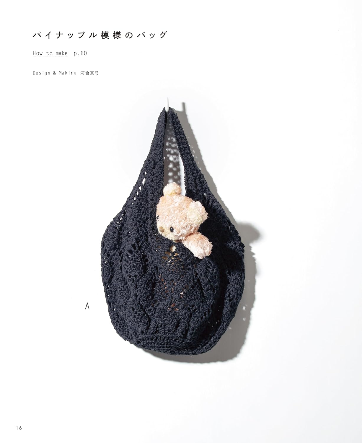 The Ultimate Crochet Eco Bag Collection - Japanese Craft Book