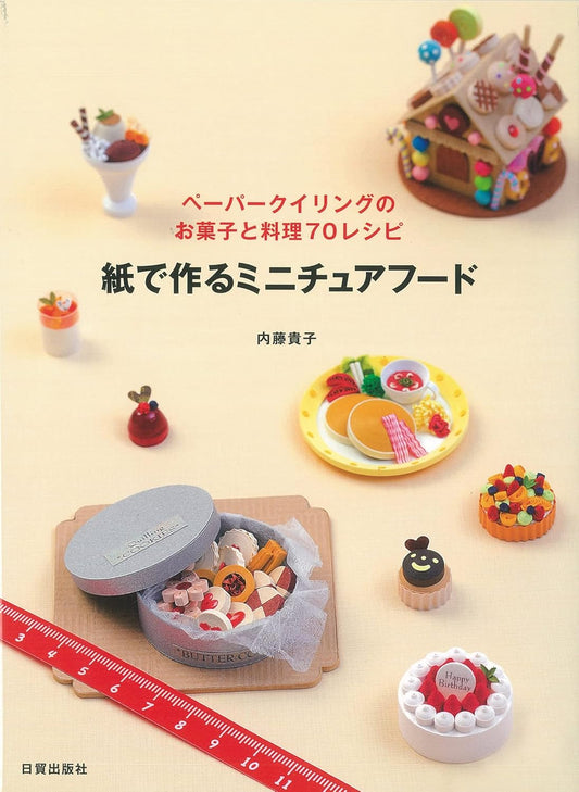 PAPER QUILLING Miniature Foods - Japanese Craft Book