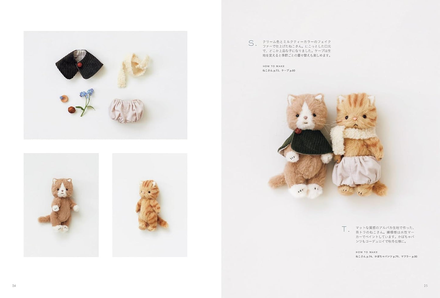Stuffed Animals and Teddy Bear Book - Japanese Craft Book
