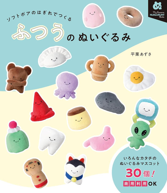 My Favorite NUIGURUMI Stuffed Animals Books - Japanese Craft Book