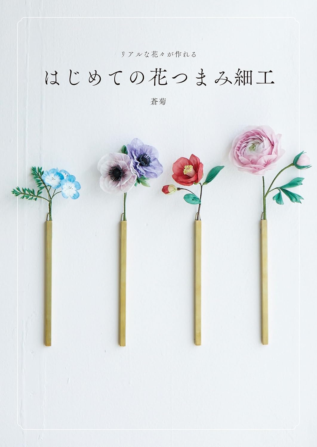 Making Realistic Flowers TSUMAMI Accessories for first time - Japanese Craft Book