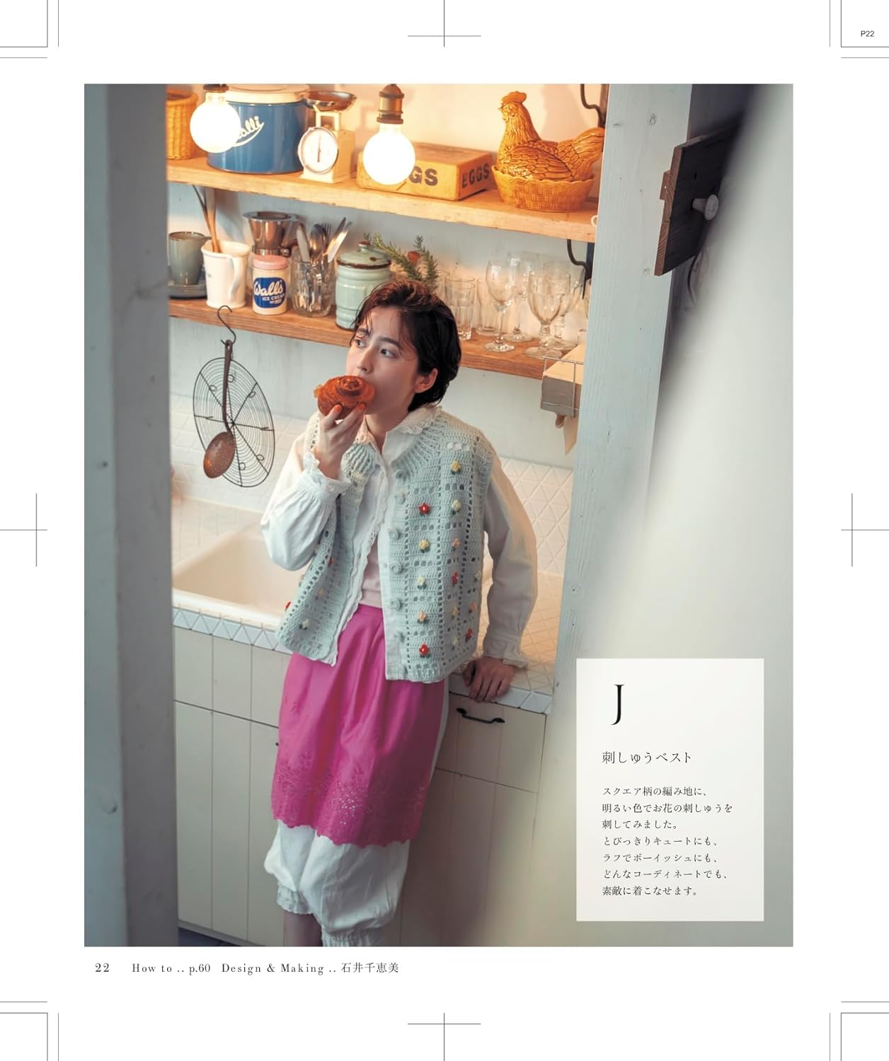 the crochet time Vol 1 - Japanese Craft Book