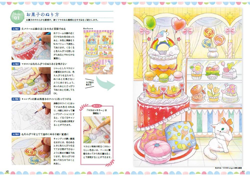 Enchanting Adult Coloring Book: A Fairy-Tale Town Discovered with a Cat - Japanese Coloring Book