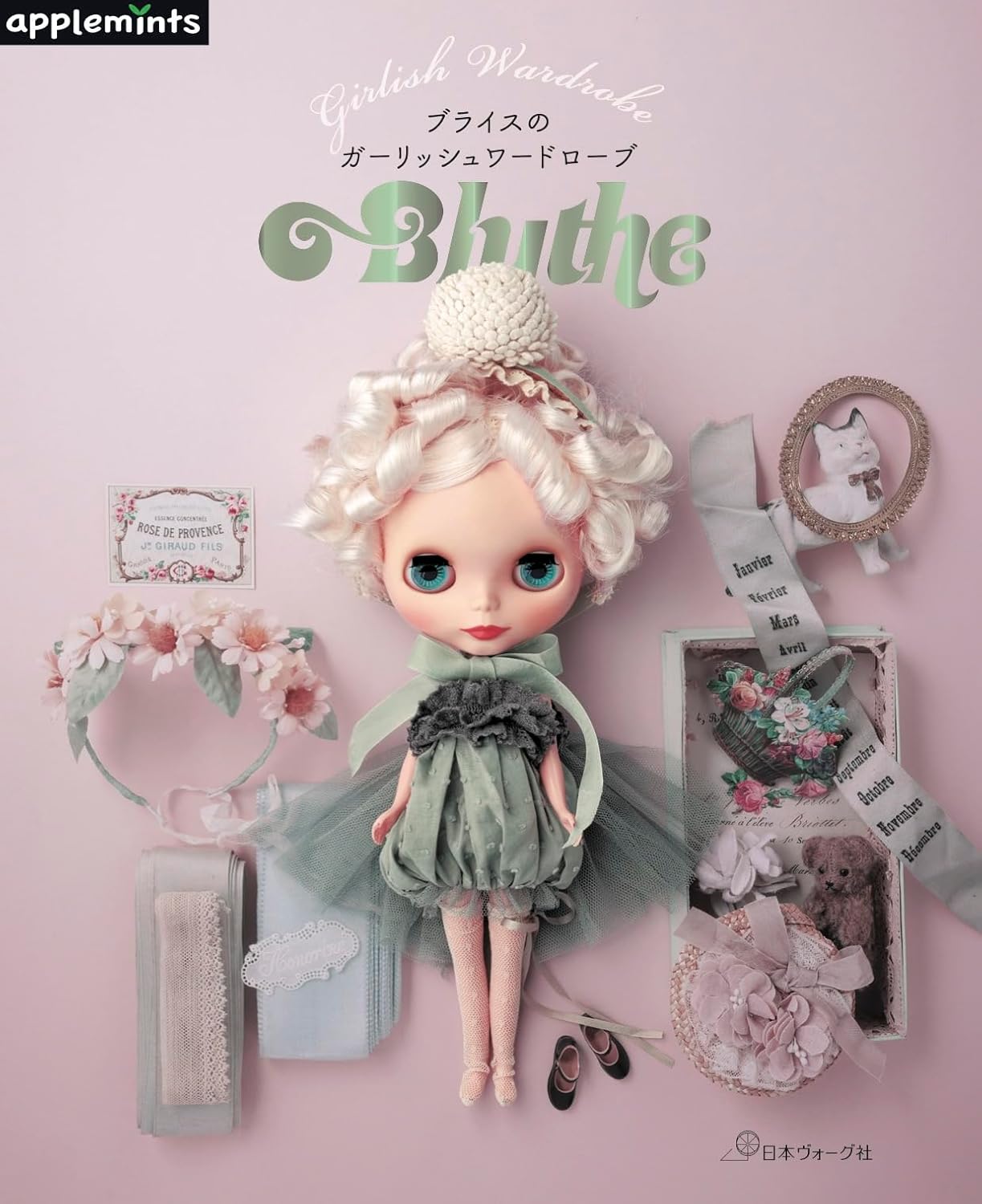 Girlish Wardrobe for Blythe - Japanese Craft  Book