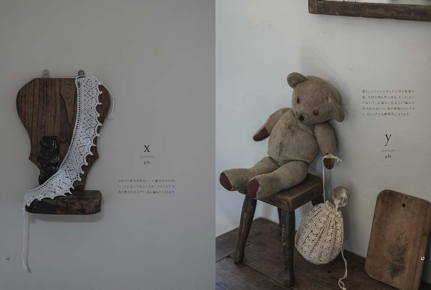 Classic and Modern Lace Crochet - Japanese Craft Book