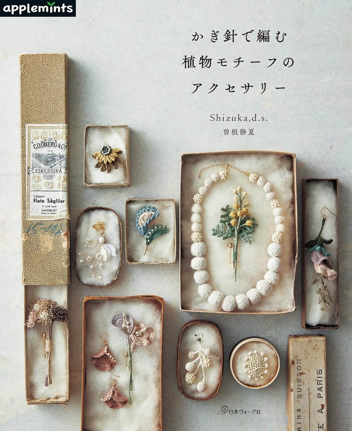 Botanical Crochet Accessories - Japanese Craft Book