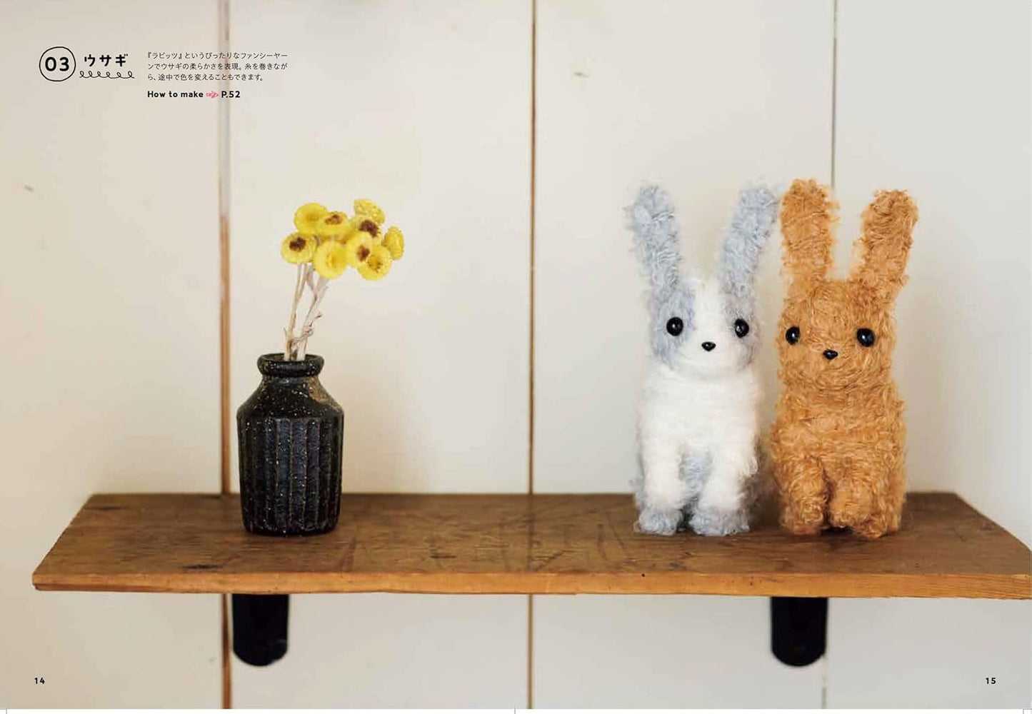 Tie and Roll!  Amigurumi without Crocheting - Japanese Craft Book