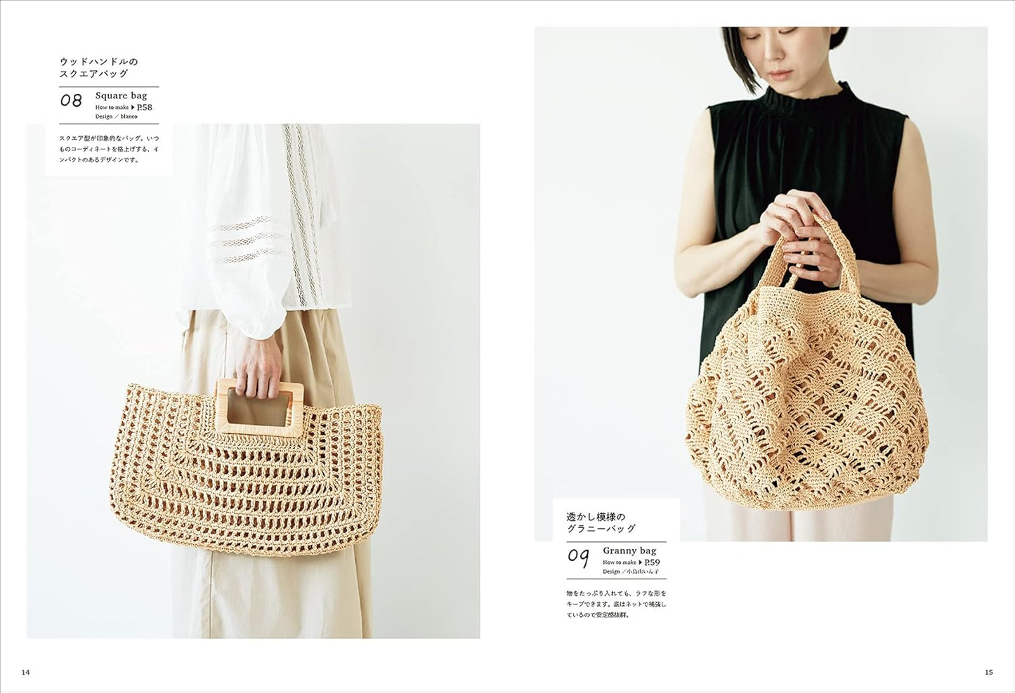 Eco Andaria Basket Bags 30 - japanese craft book