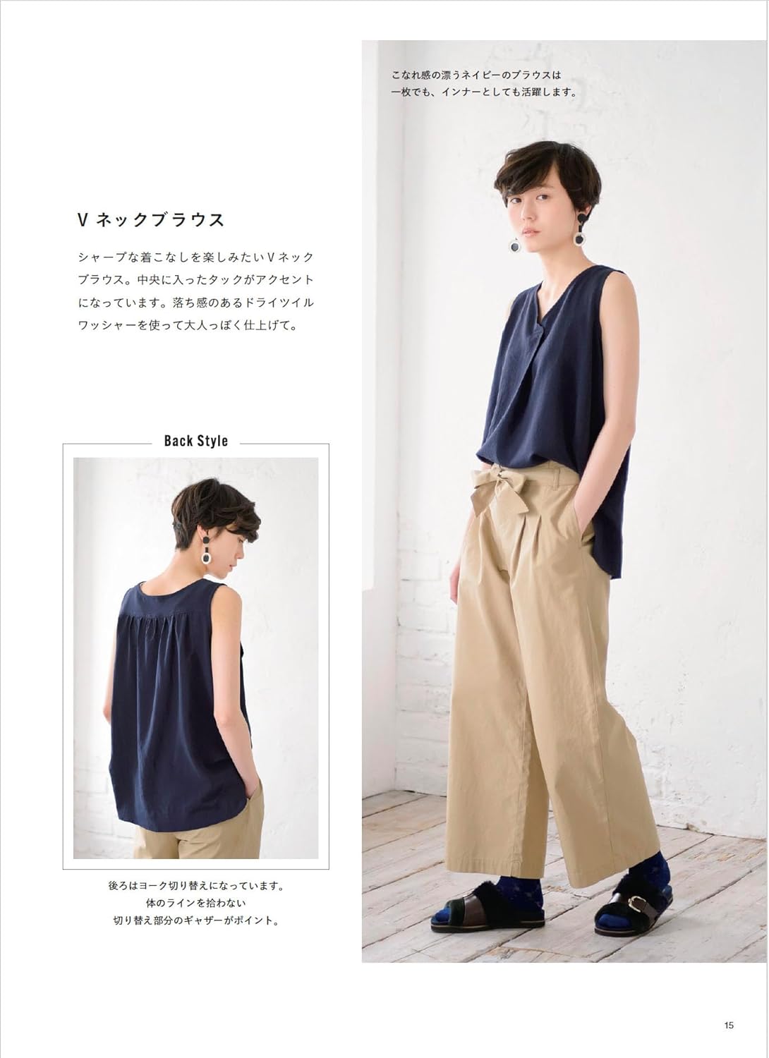 TOPS that I want to wear - Japanese Craft Pattern Book