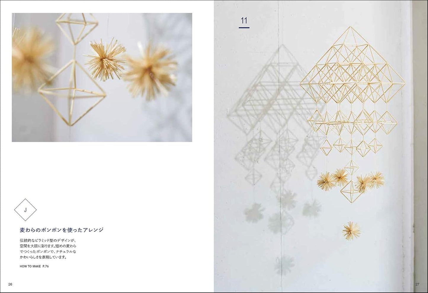 Scandinavian 35 Beautiful Himmeli Mobiles - Japanese Craft Book