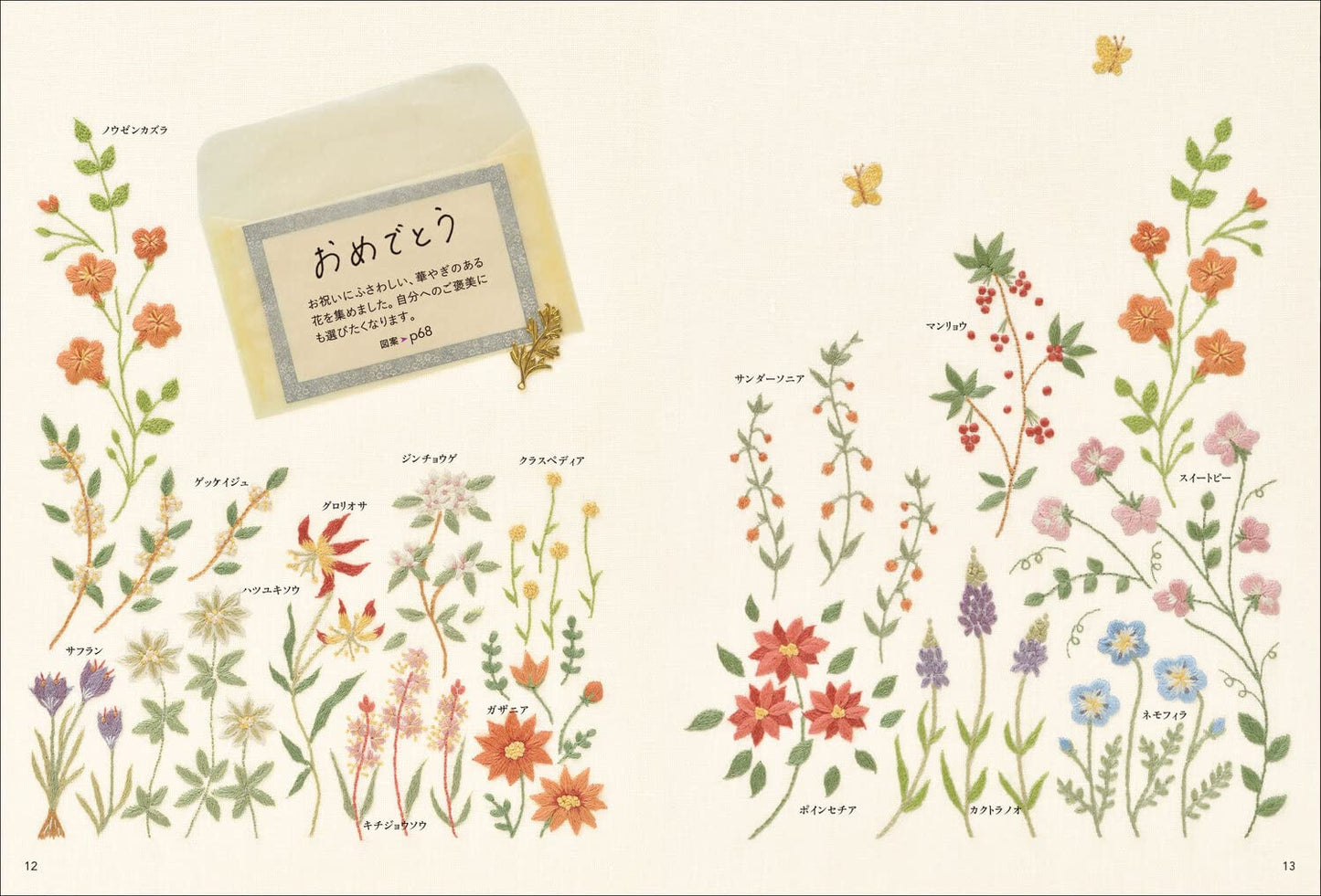 Let's Send A Mesage with 100 Botanical Design Embroidery - Japanese Craft Book