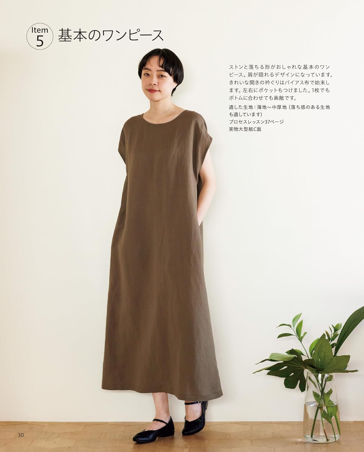 Adult Clothing Sewing from the Basics - Japanese Craft Book