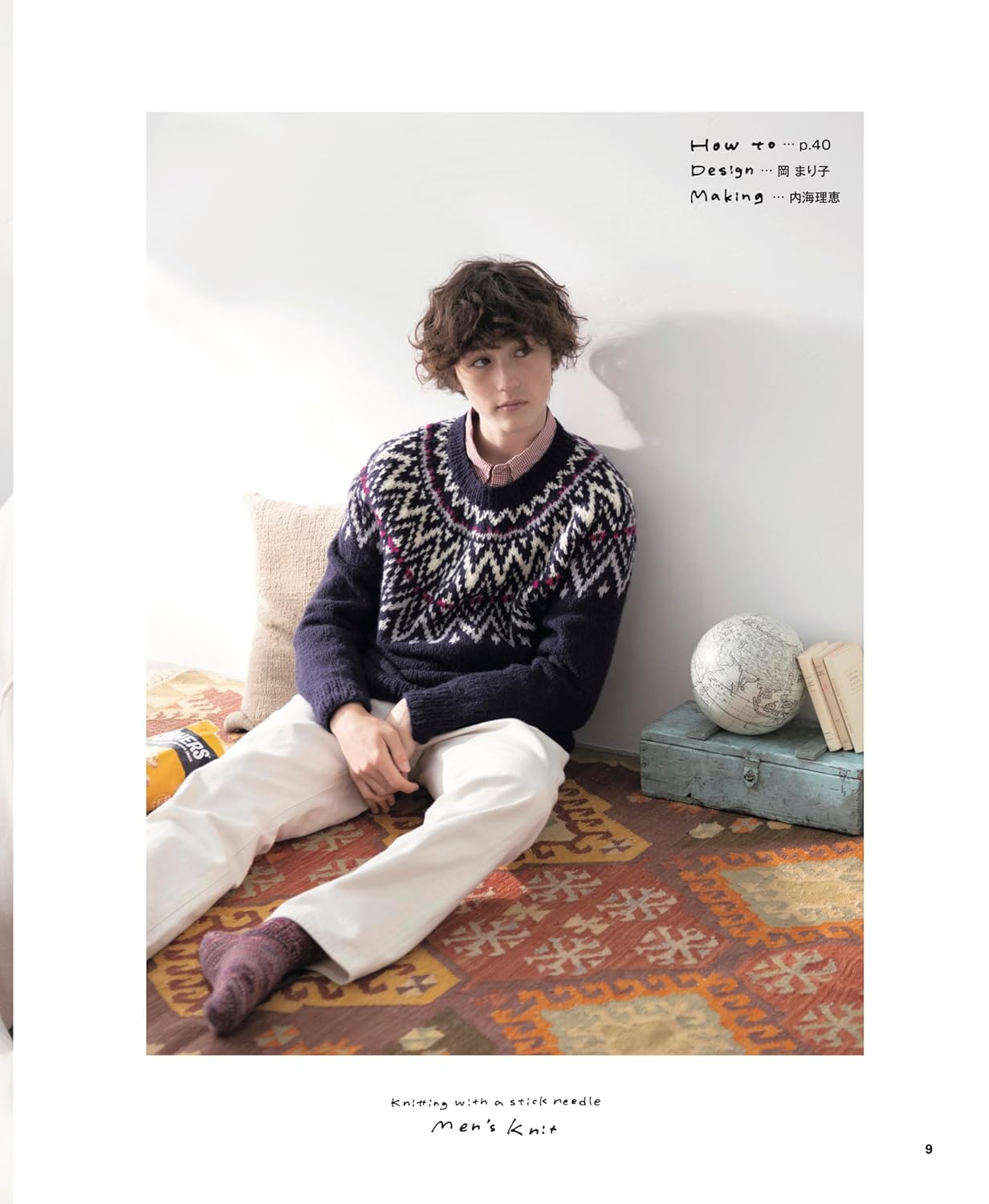 Men's Knit Wear - Japanese Craft Pattern Book