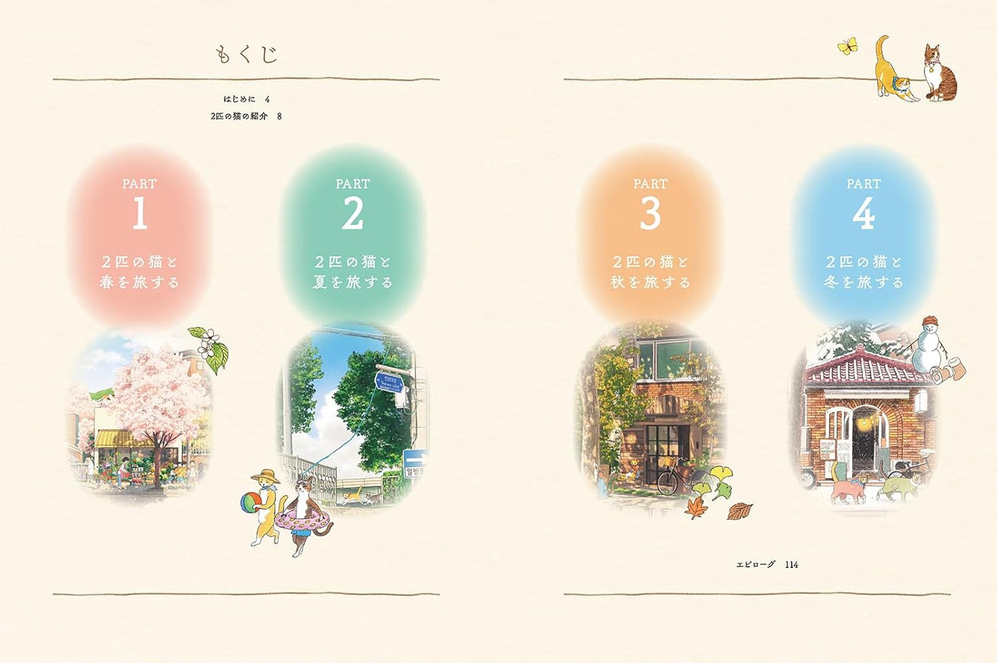 Travel Through Korea’s Four Seasons with Two Charming Cats - Japanese Coloring Book
