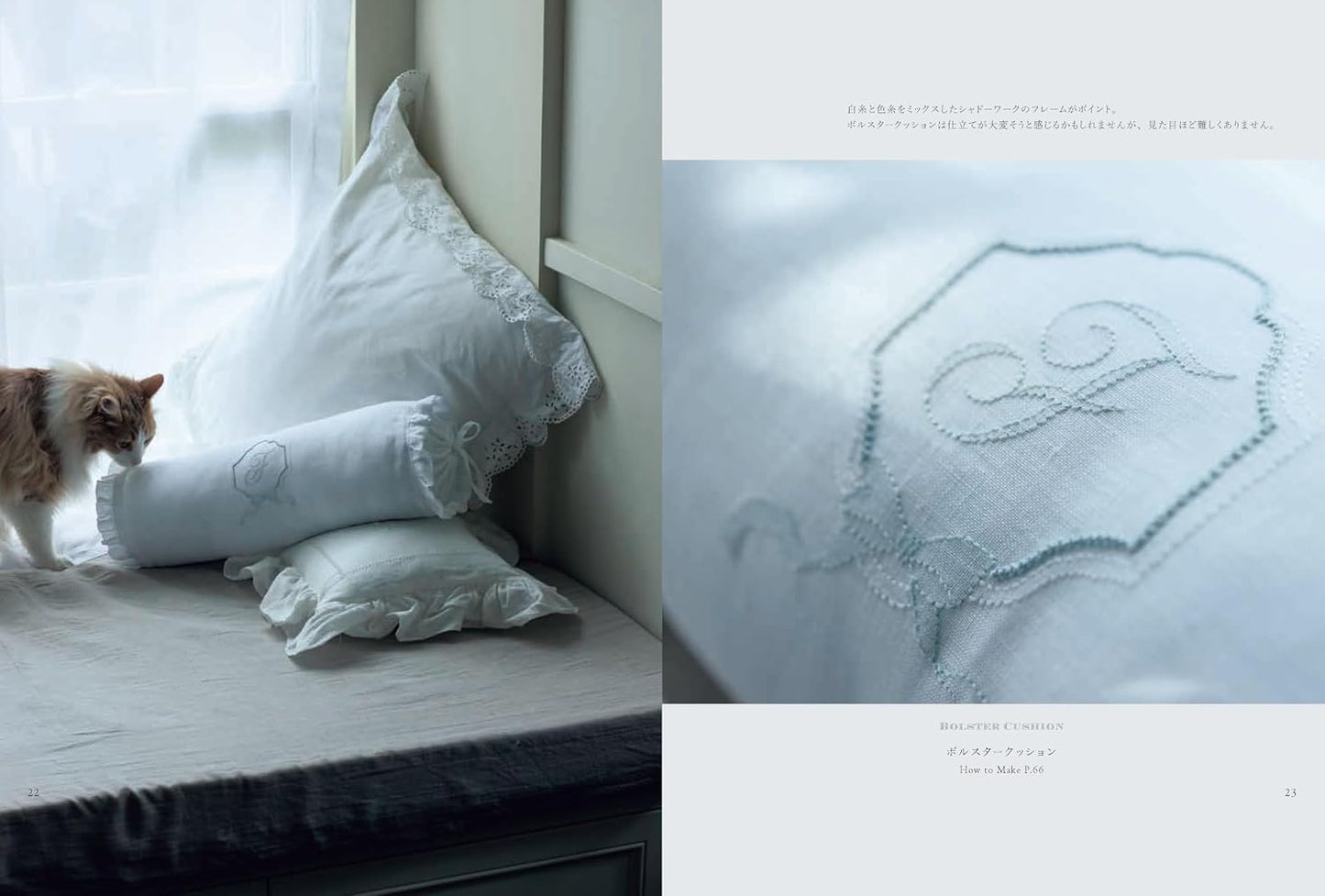 Shadow Work Embroidery - Japanese Craft Book