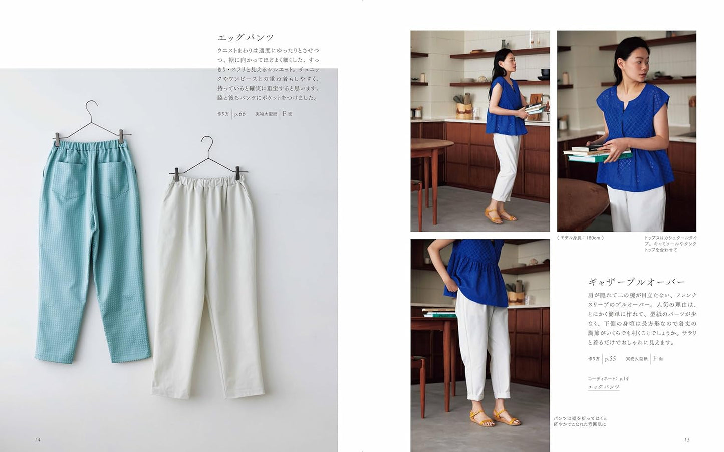 Couturier Sewing Class Repeated Clothes for Adults by Yukari Nakano - Japanese Craft Pattern Book