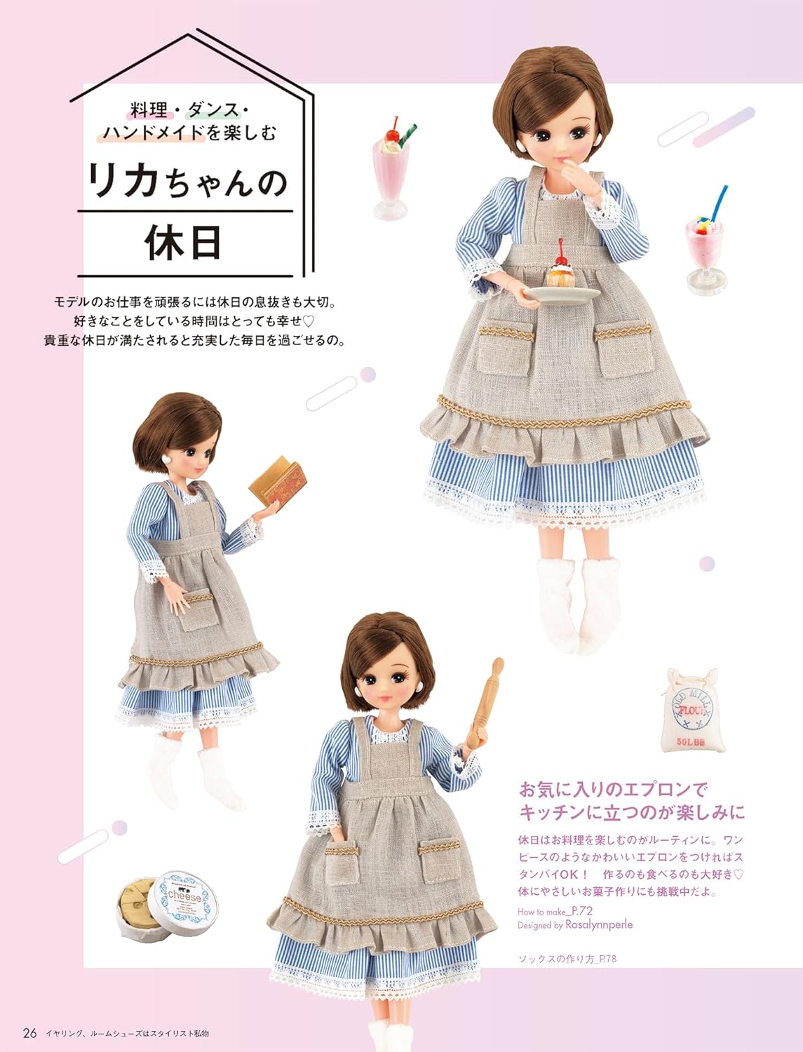 Licca-chan: A Fashion Model - Japanese Craft Book