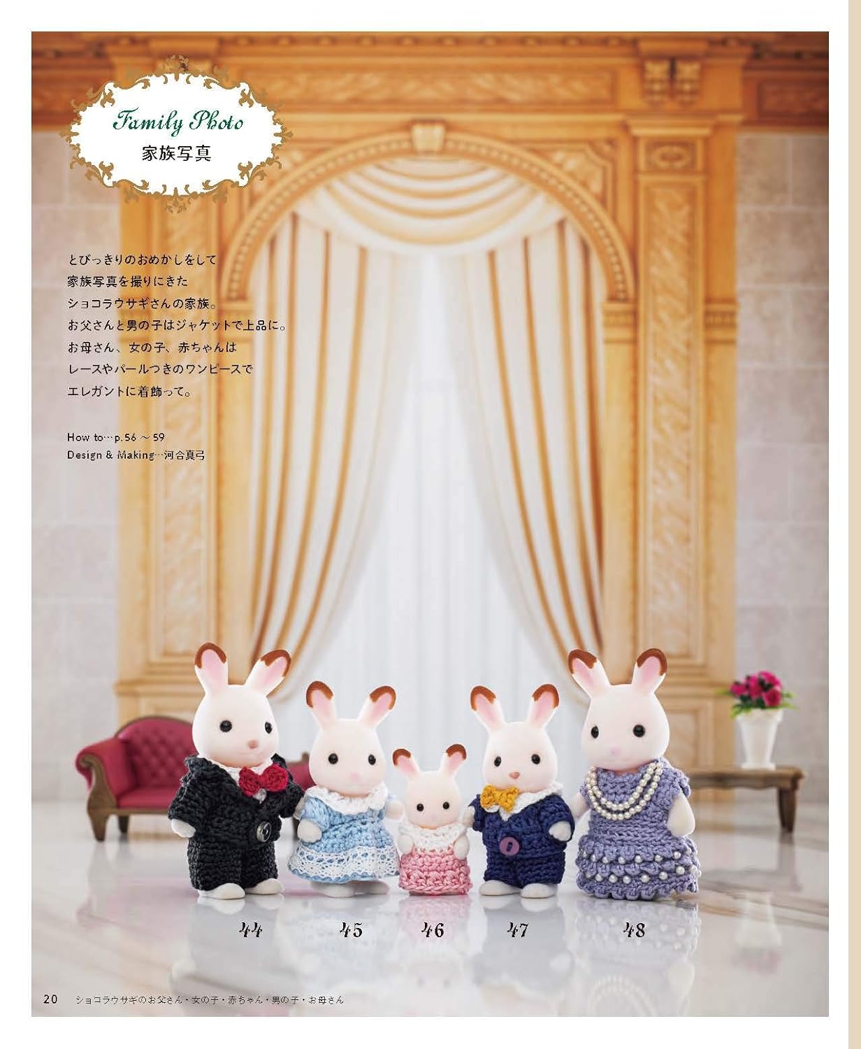 Sylvanian Families and Calico Critters Miniature Crochet Dresses and Accessories - Japanese Craft Book