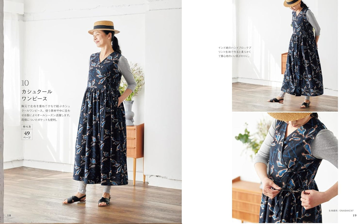 Kazekobo Easy and Fun Sewing - Japanese Dress Pattern Book